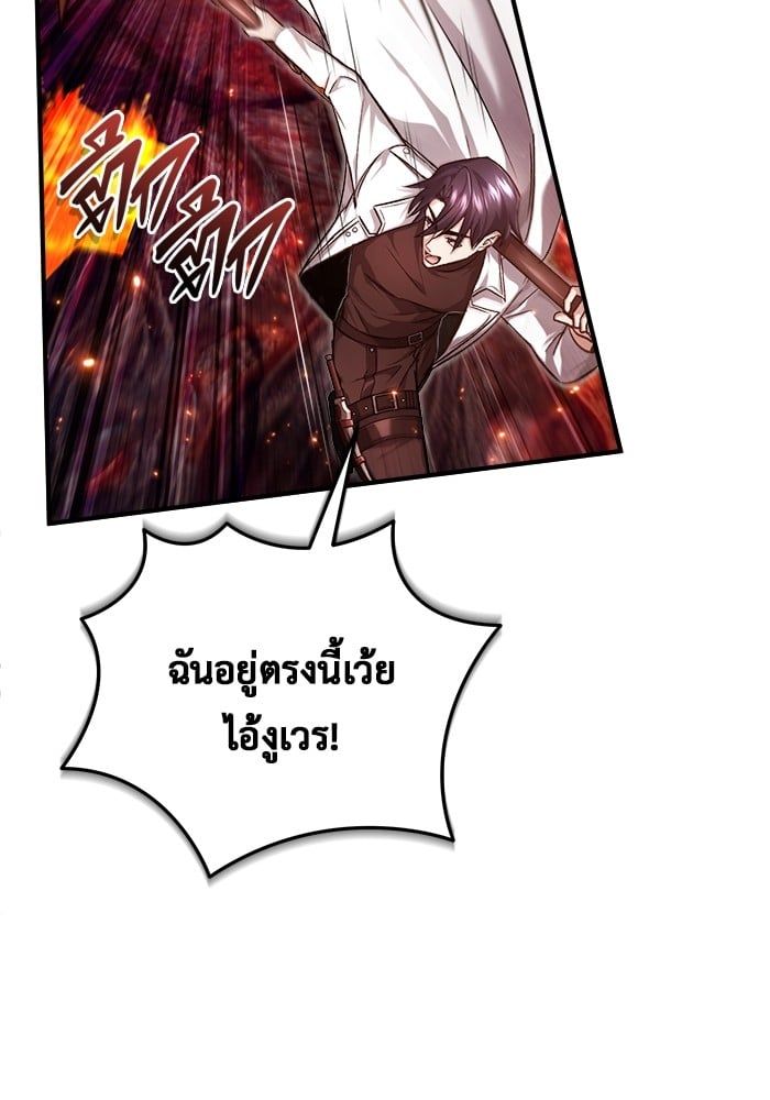 Regressor’s Life After Retirement ตอนที่ 22 25