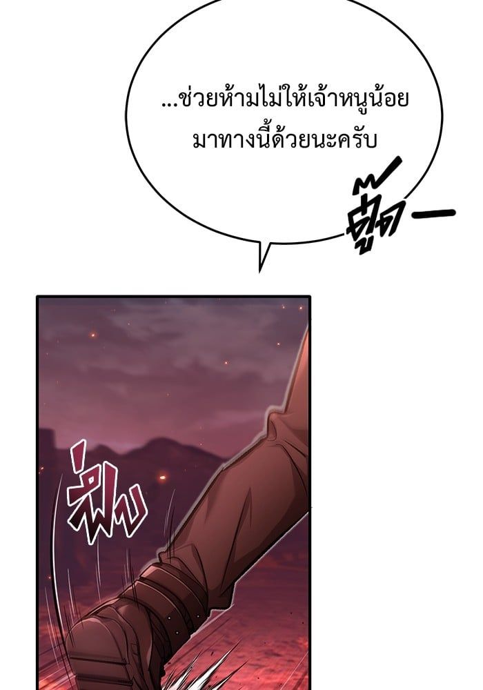 Regressor’s Life After Retirement ตอนที่ 22 30