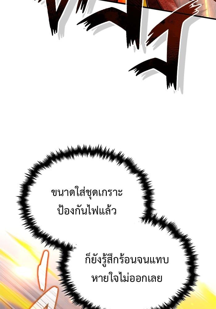 Regressor’s Life After Retirement ตอนที่ 22 34