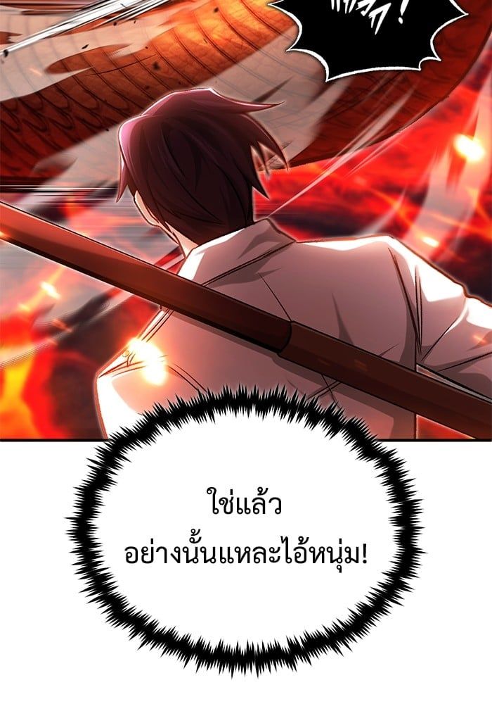 Regressor’s Life After Retirement ตอนที่ 22 42