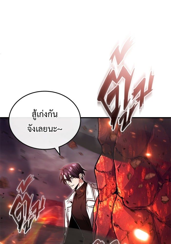 Regressor’s Life After Retirement ตอนที่ 22 50