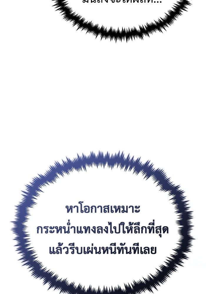 Regressor’s Life After Retirement ตอนที่ 22 53