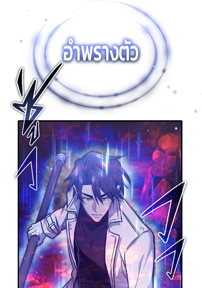 Regressor’s Life After Retirement ตอนที่ 22 59