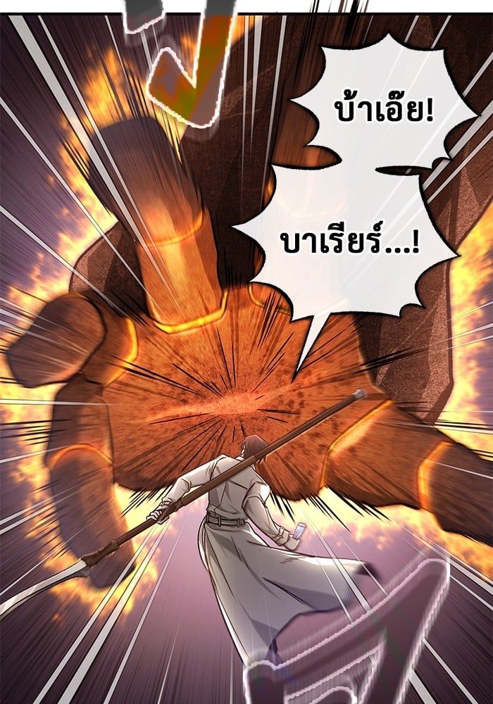 Regressor’s Life After Retirement ตอนที่ 22 75