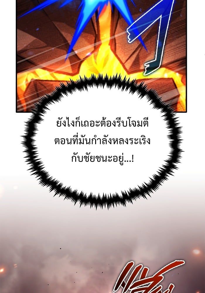 Regressor’s Life After Retirement ตอนที่ 22 72