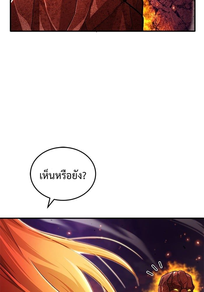 Regressor’s Life After Retirement ตอนที่ 22 81