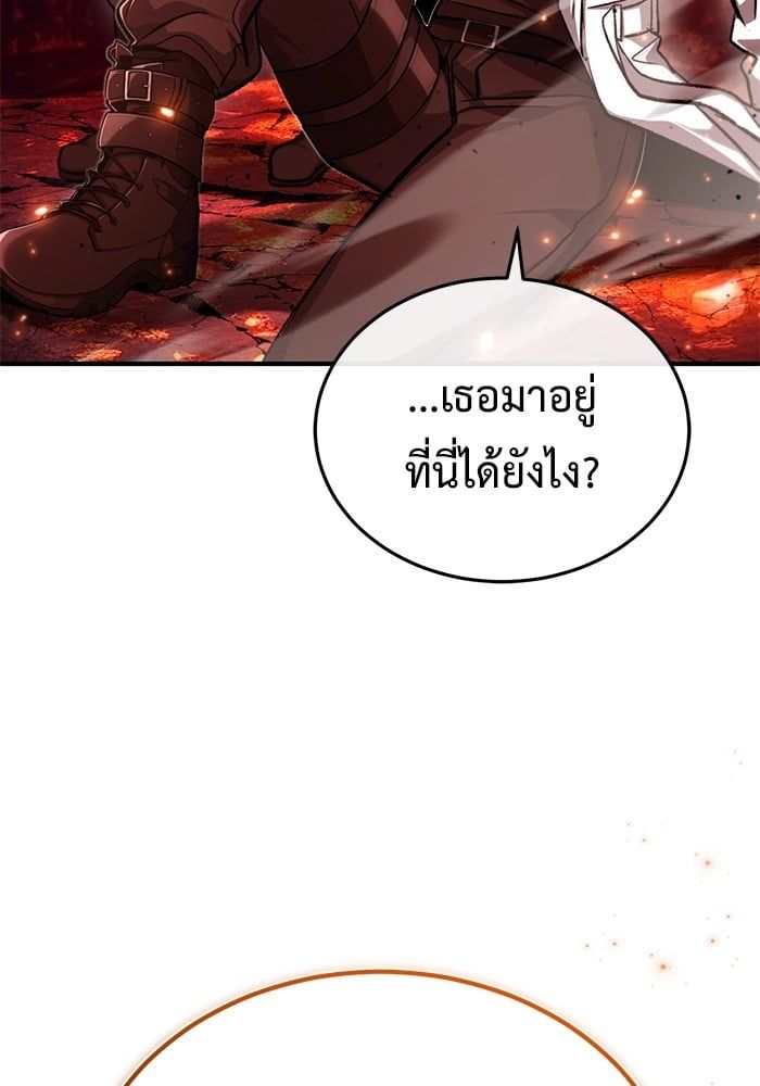 Regressor’s Life After Retirement ตอนที่ 22 84