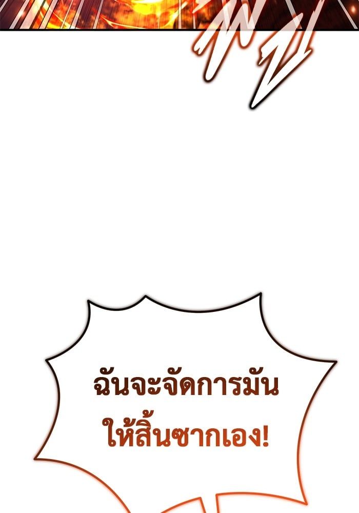 Regressor’s Life After Retirement ตอนที่ 22 88