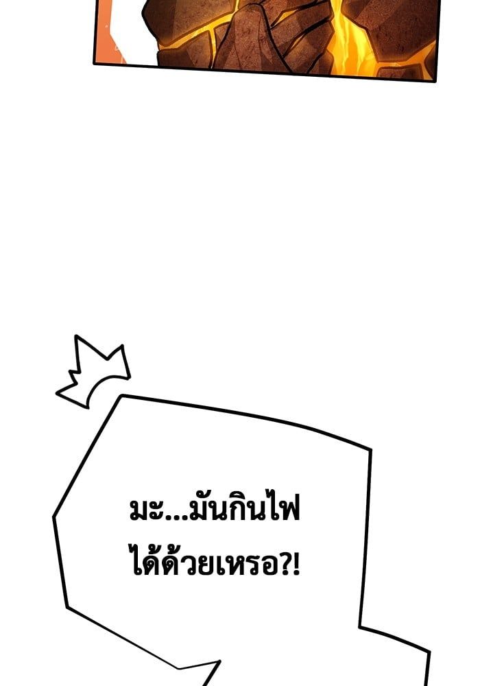 Regressor’s Life After Retirement ตอนที่ 22 94