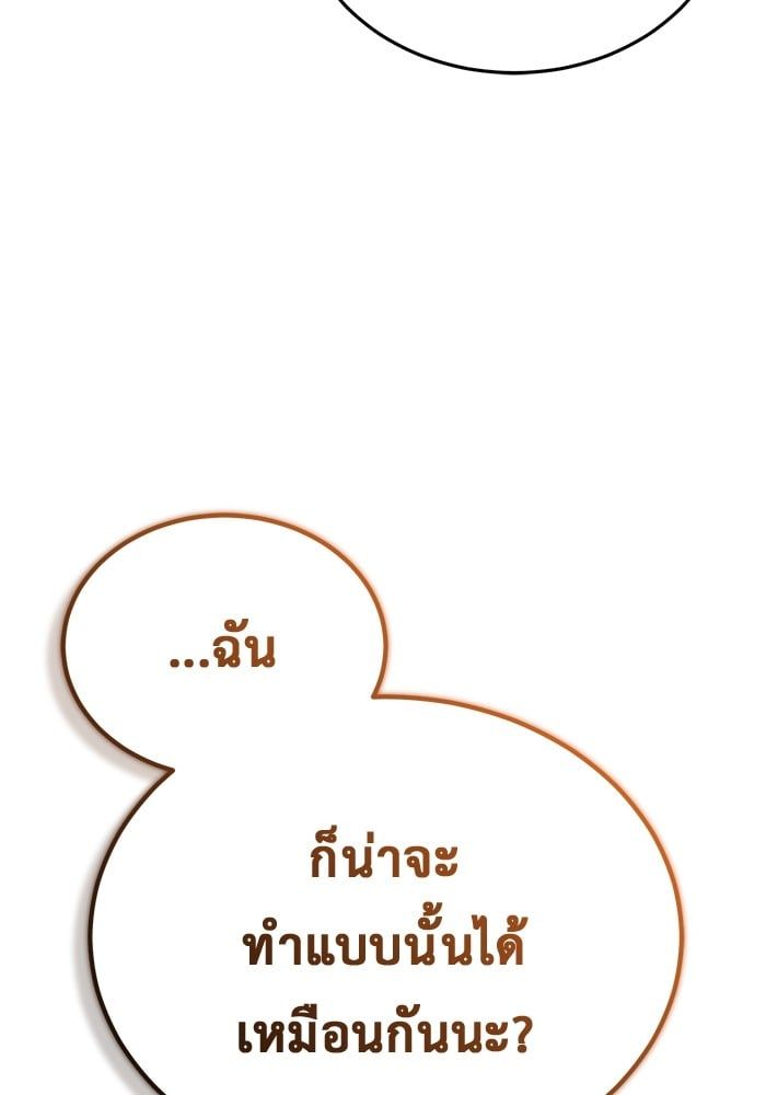 Regressor’s Life After Retirement ตอนที่ 22 98