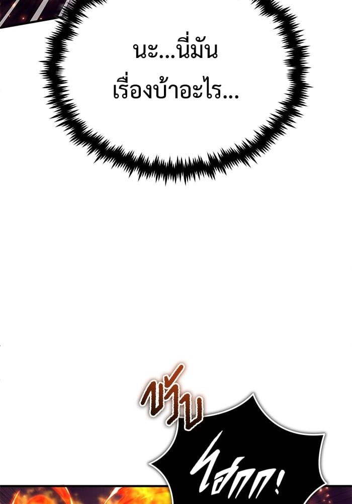 Regressor’s Life After Retirement ตอนที่ 22 105