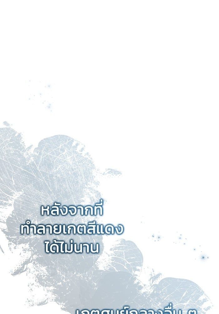 Regressor’s Life After Retirement ตอนที่ 22 112