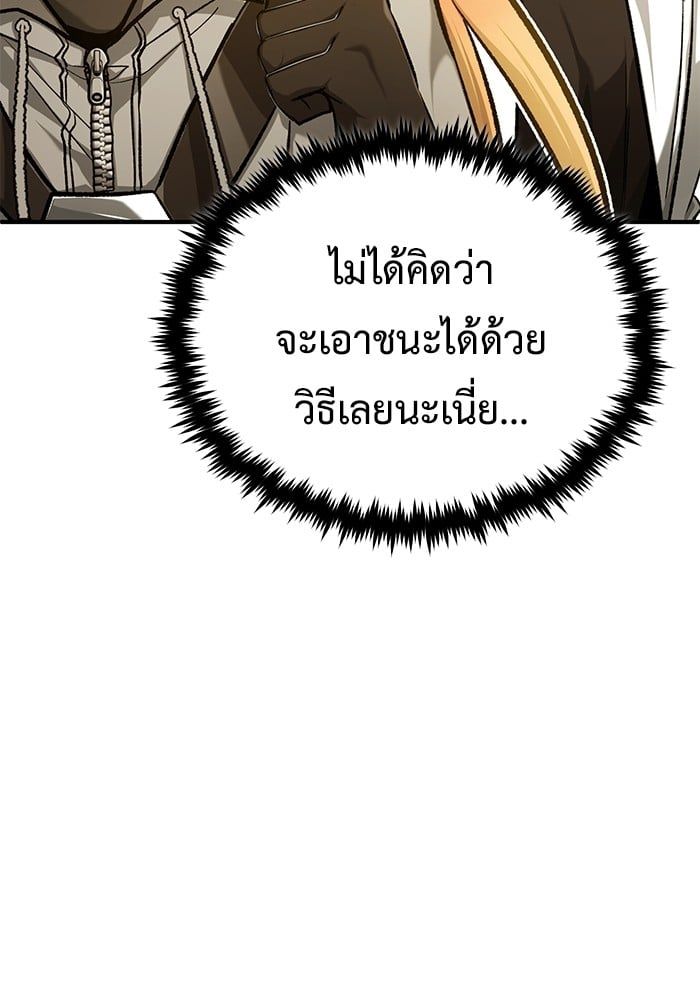 Regressor’s Life After Retirement ตอนที่ 22 111