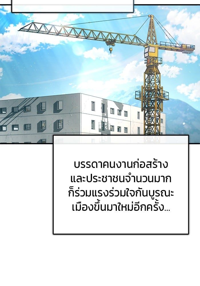 Regressor’s Life After Retirement ตอนที่ 22 114