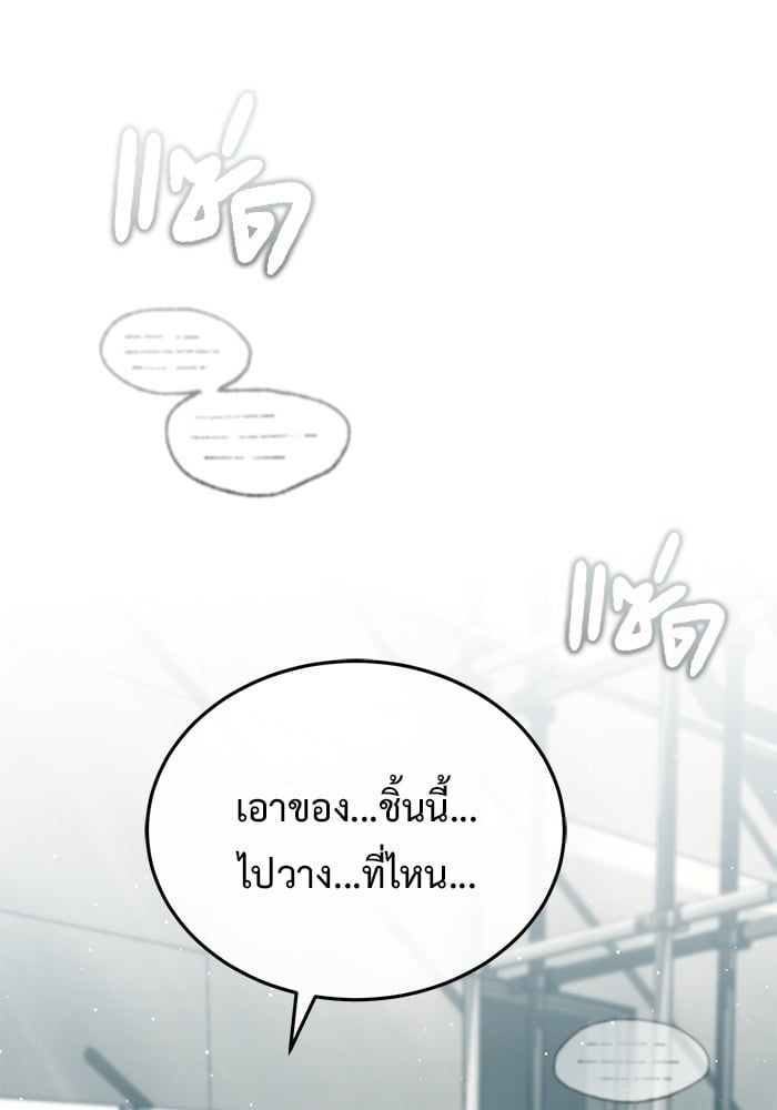 Regressor’s Life After Retirement ตอนที่ 22 117