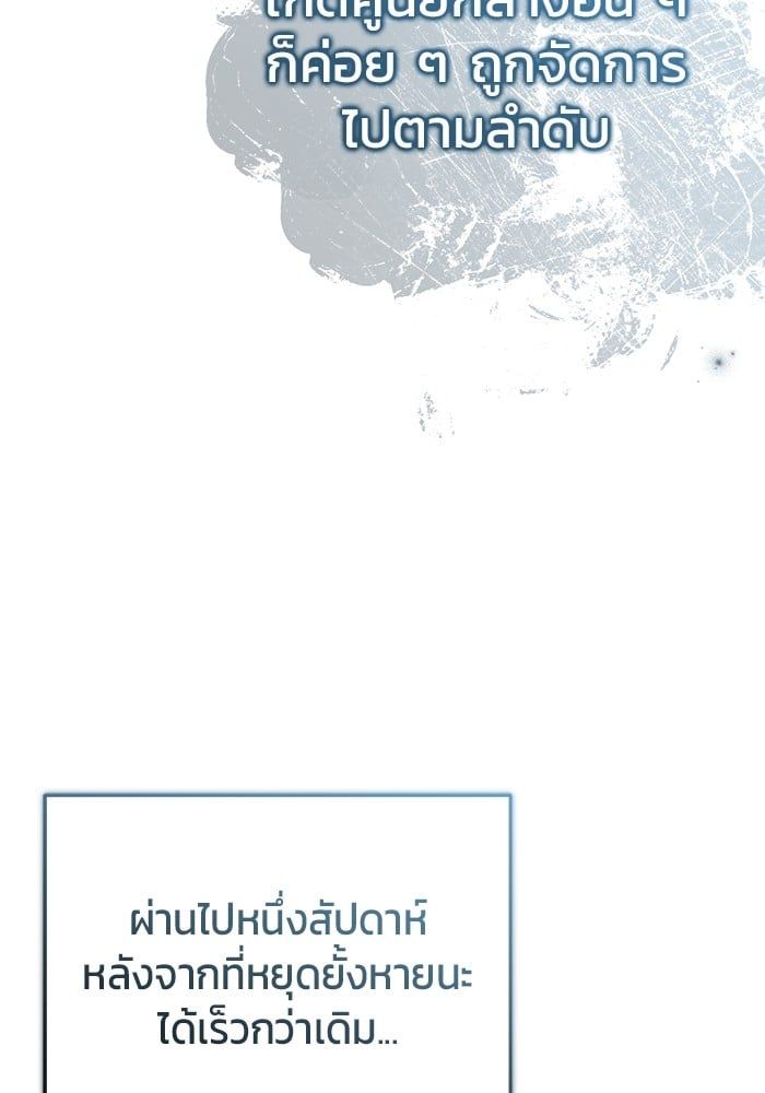 Regressor’s Life After Retirement ตอนที่ 22 113