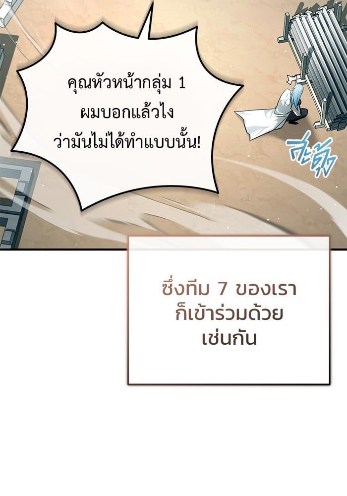 Regressor’s Life After Retirement ตอนที่ 22 116