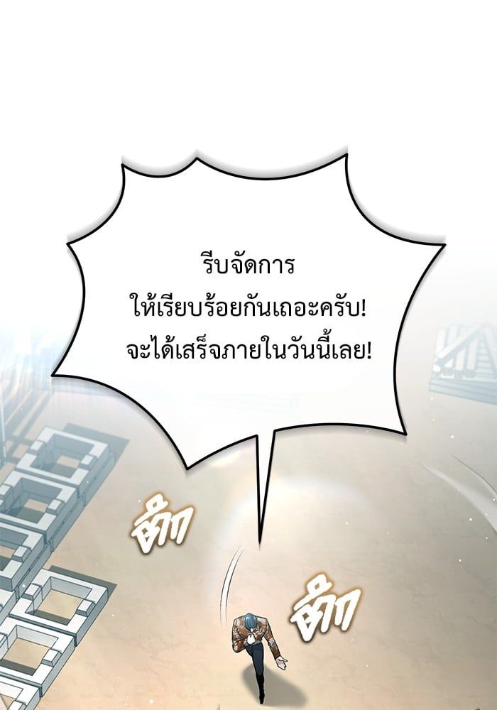 Regressor’s Life After Retirement ตอนที่ 22 115