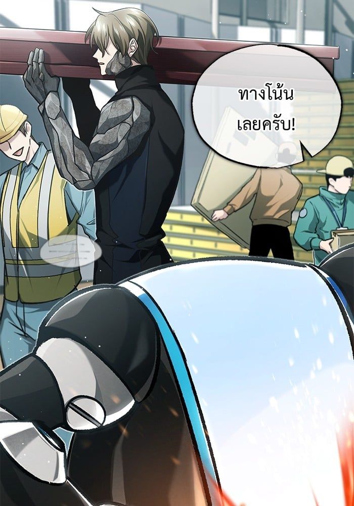 Regressor’s Life After Retirement ตอนที่ 22 118