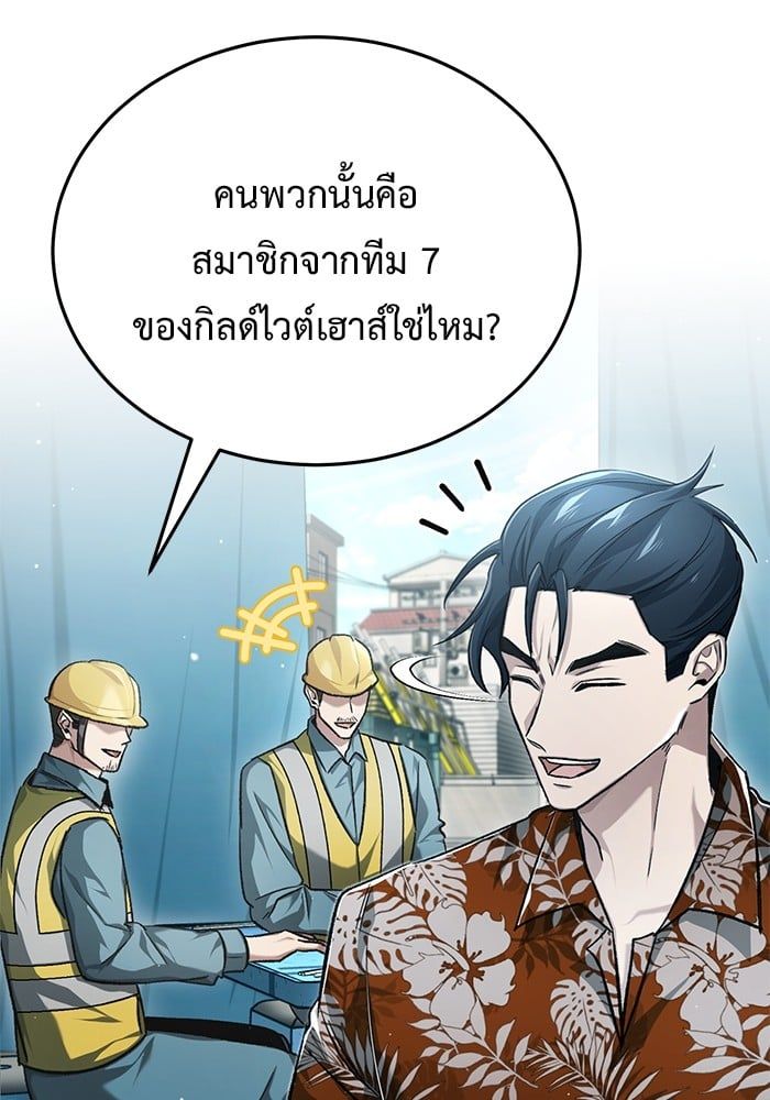 Regressor’s Life After Retirement ตอนที่ 22 120