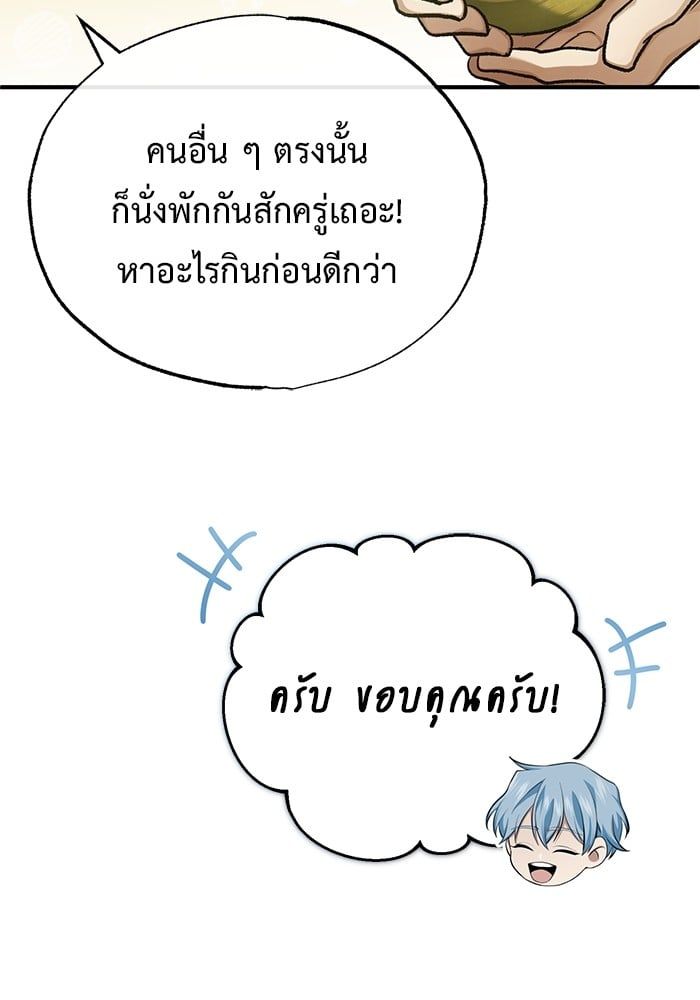 Regressor’s Life After Retirement ตอนที่ 22 125