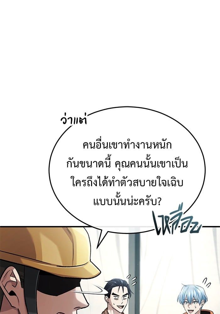 Regressor’s Life After Retirement ตอนที่ 22 126