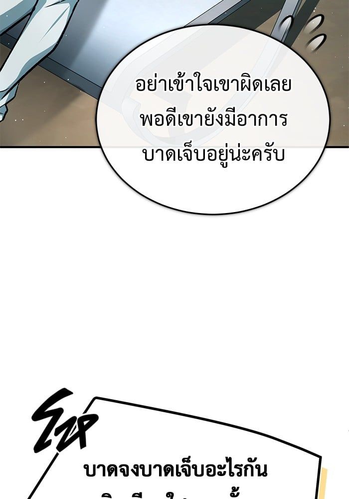 Regressor’s Life After Retirement ตอนที่ 22 129