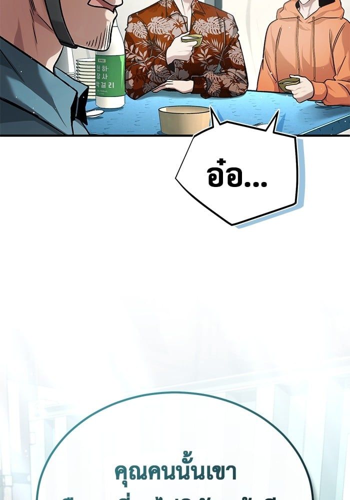 Regressor’s Life After Retirement ตอนที่ 22 127