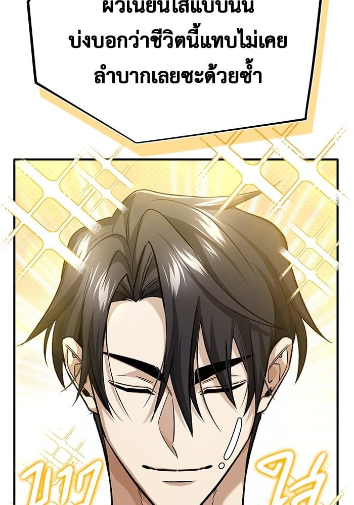 Regressor’s Life After Retirement ตอนที่ 22 130
