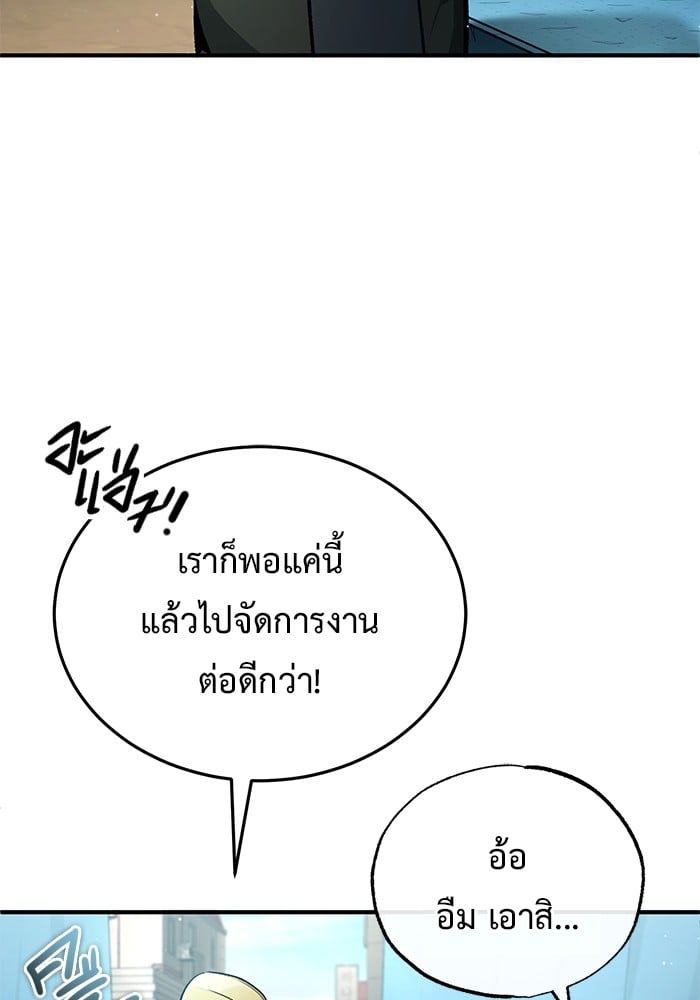 Regressor’s Life After Retirement ตอนที่ 22 135