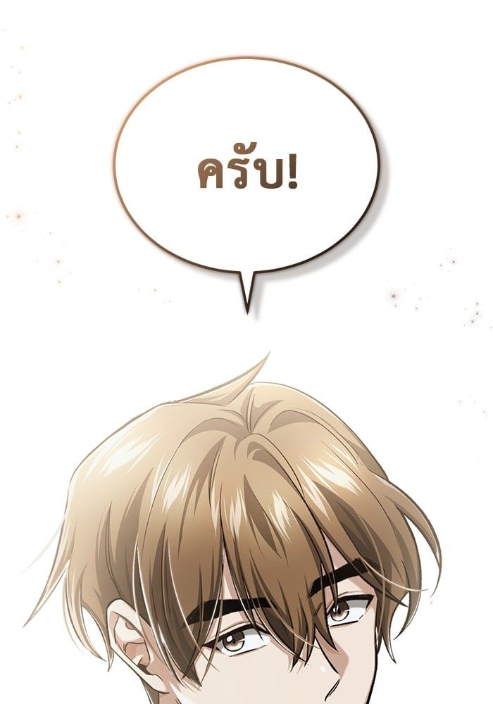 Regressor’s Life After Retirement ตอนที่ 22 137