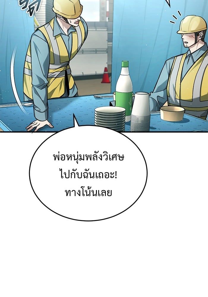 Regressor’s Life After Retirement ตอนที่ 22 136