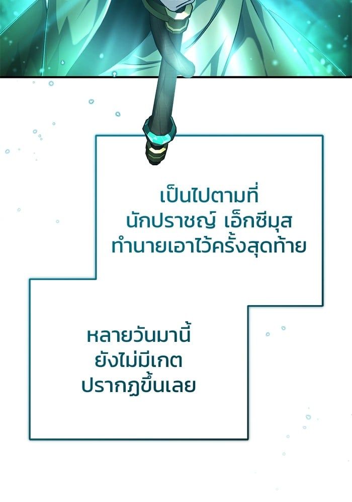 Regressor’s Life After Retirement ตอนที่ 23 3