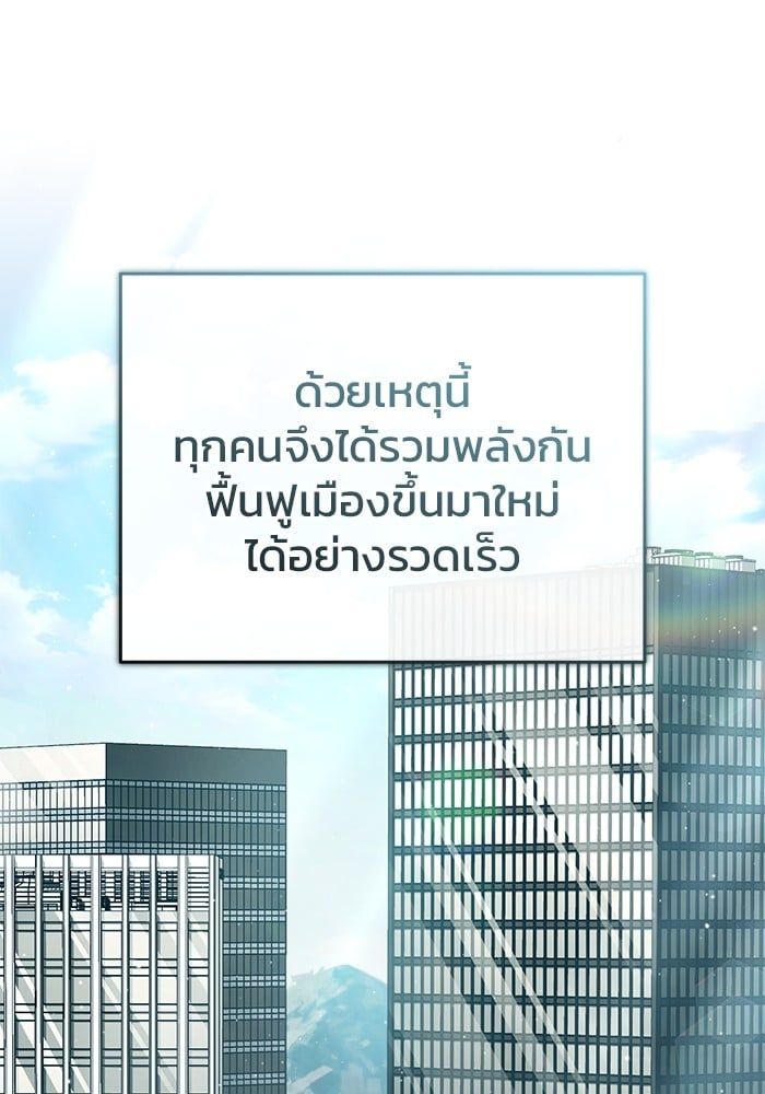 Regressor’s Life After Retirement ตอนที่ 23 4