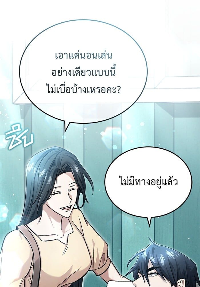 Regressor’s Life After Retirement ตอนที่ 23 7