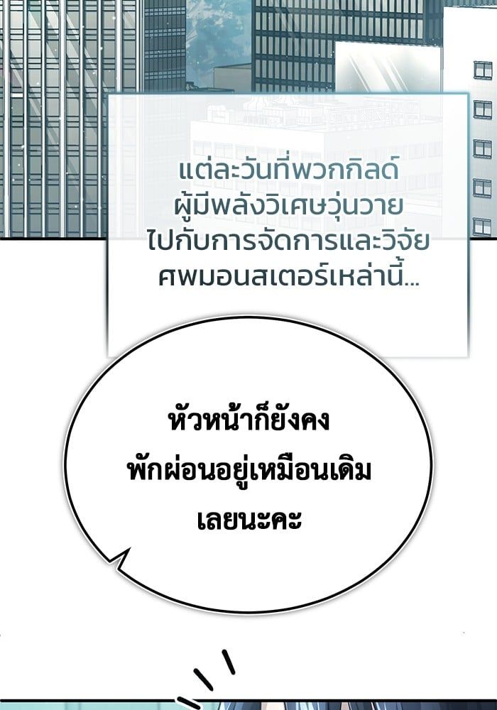 Regressor’s Life After Retirement ตอนที่ 23 5