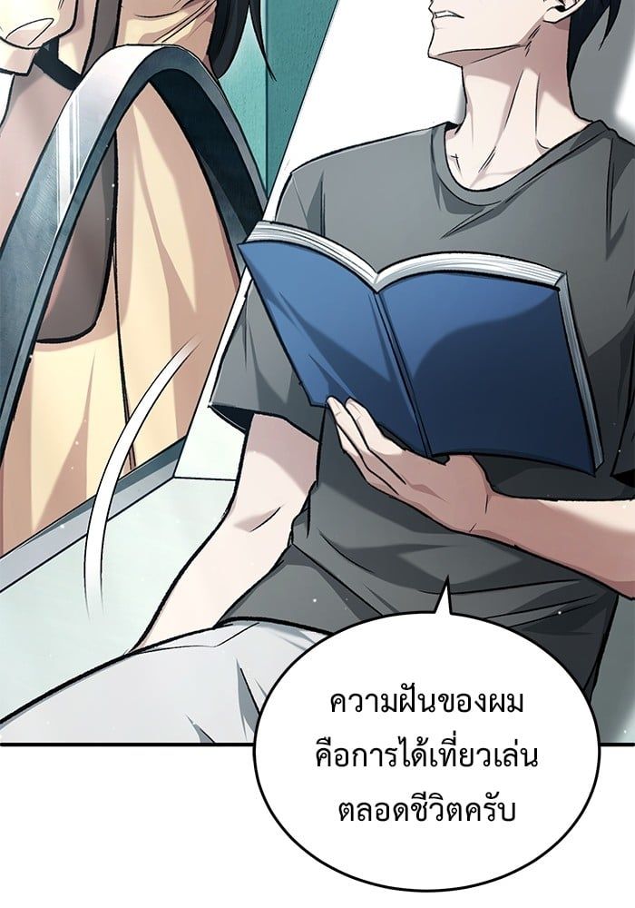 Regressor’s Life After Retirement ตอนที่ 23 8