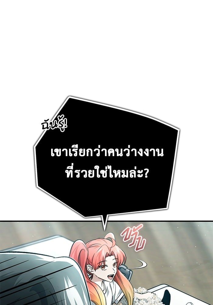 Regressor’s Life After Retirement ตอนที่ 23 9