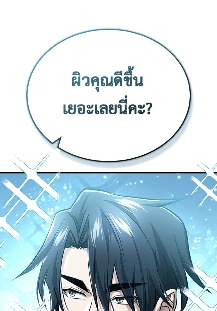 Regressor’s Life After Retirement ตอนที่ 23 13