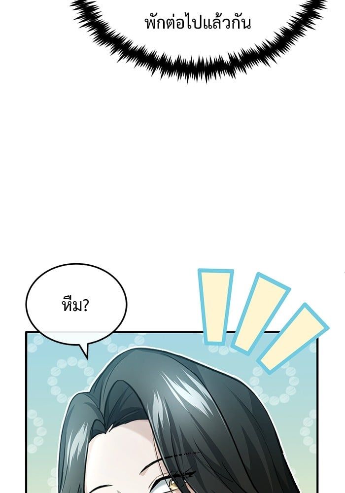 Regressor’s Life After Retirement ตอนที่ 23 11