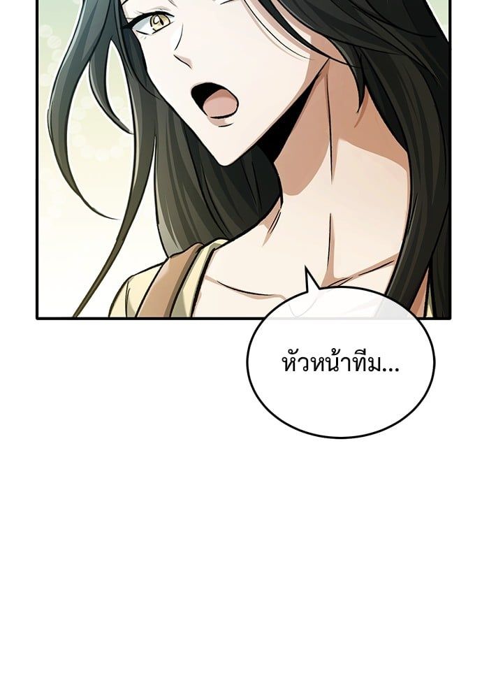 Regressor’s Life After Retirement ตอนที่ 23 12