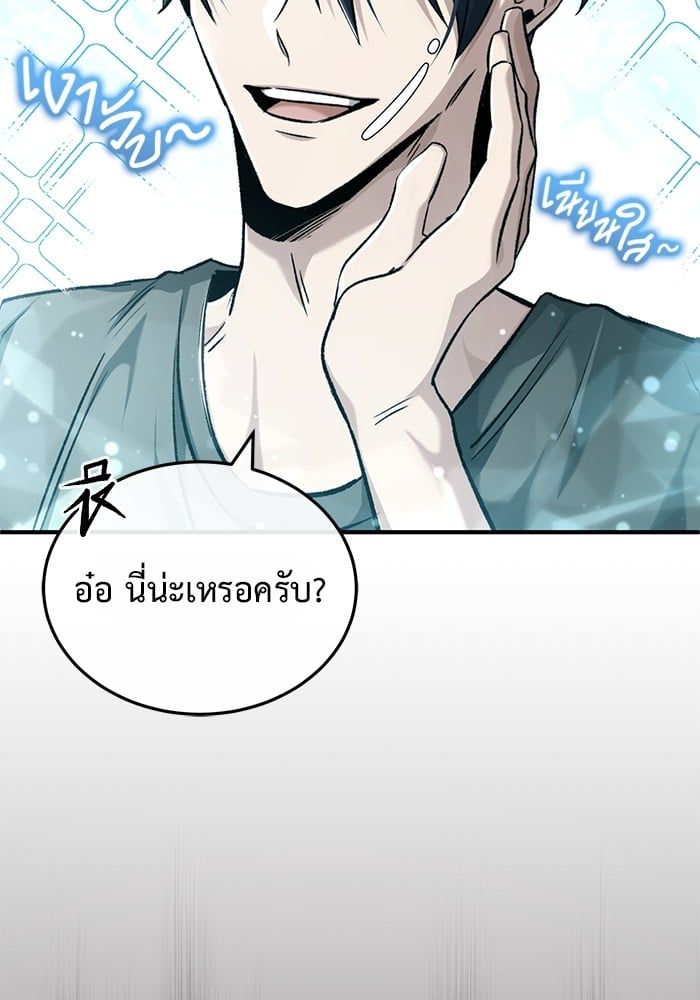 Regressor’s Life After Retirement ตอนที่ 23 14