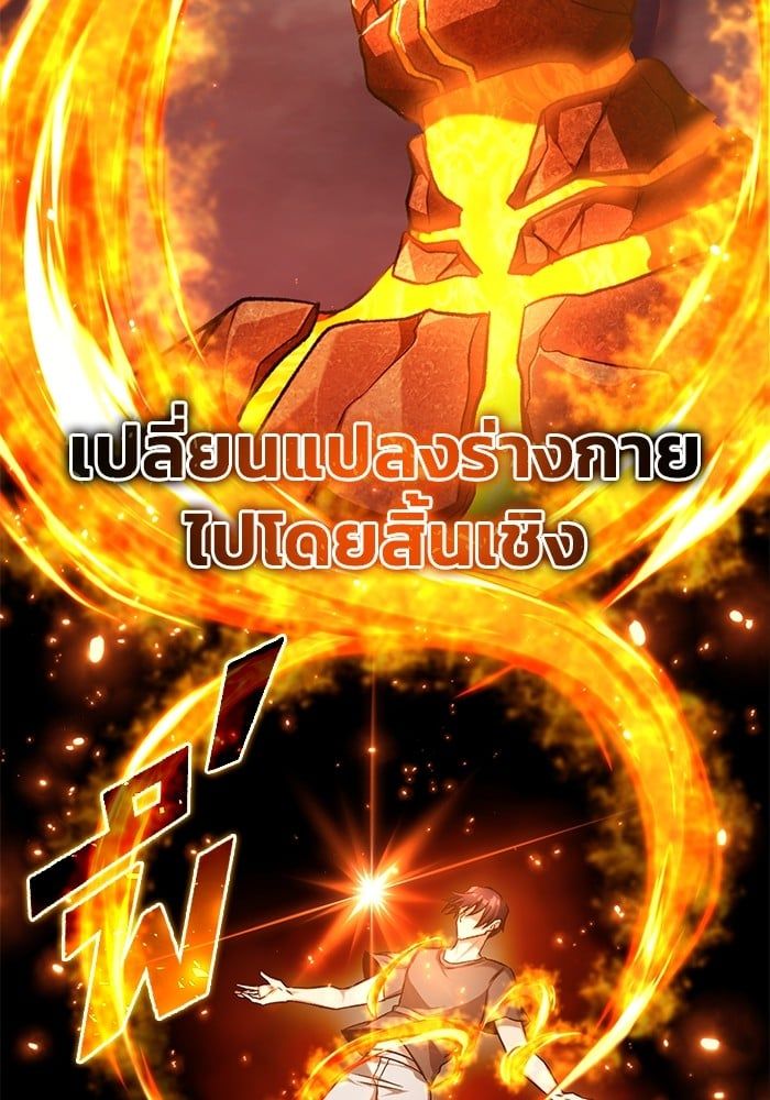 Regressor’s Life After Retirement ตอนที่ 23 16