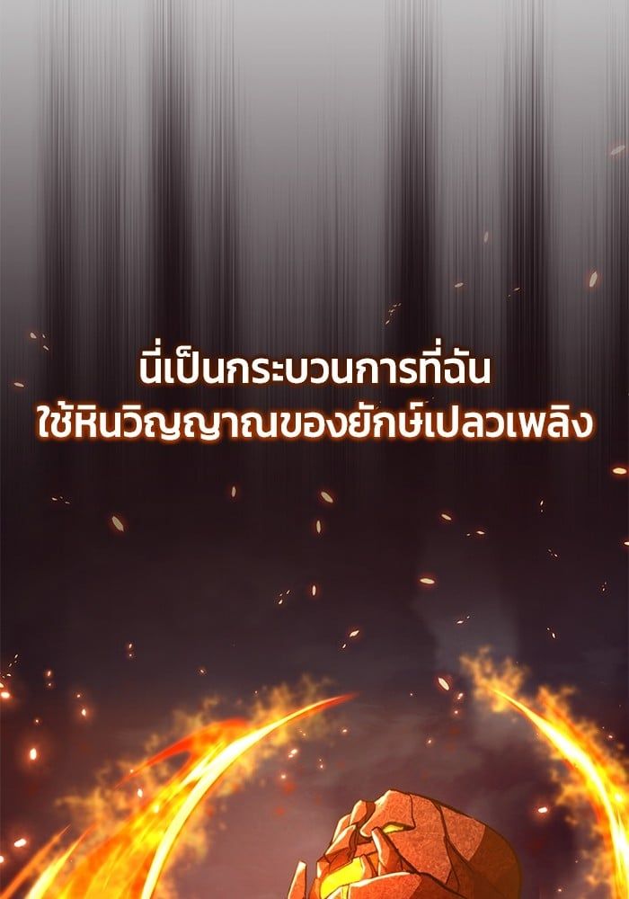 Regressor’s Life After Retirement ตอนที่ 23 15
