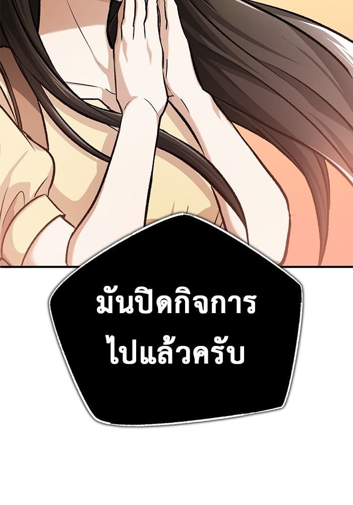 Regressor’s Life After Retirement ตอนที่ 23 21