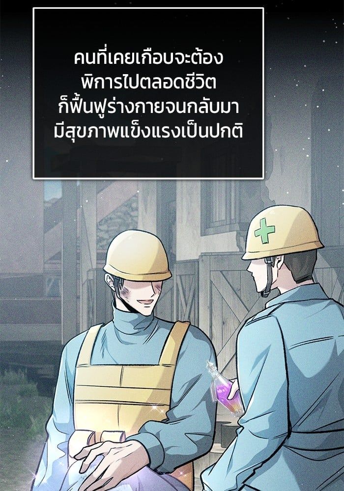 Regressor’s Life After Retirement ตอนที่ 23 28