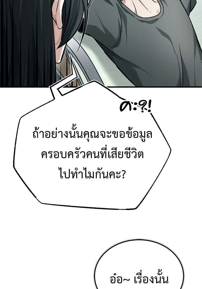 Regressor’s Life After Retirement ตอนที่ 23 35