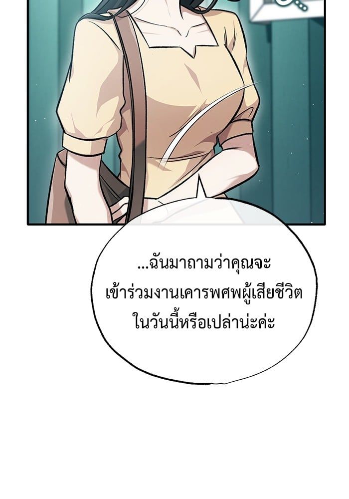 Regressor’s Life After Retirement ตอนที่ 23 33