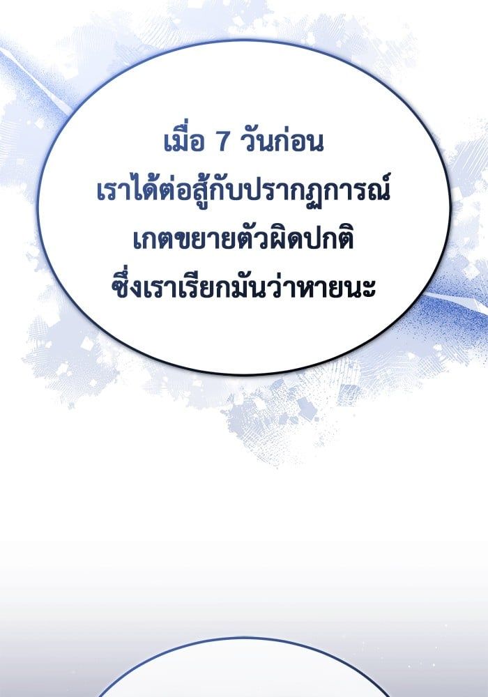 Regressor’s Life After Retirement ตอนที่ 23 40