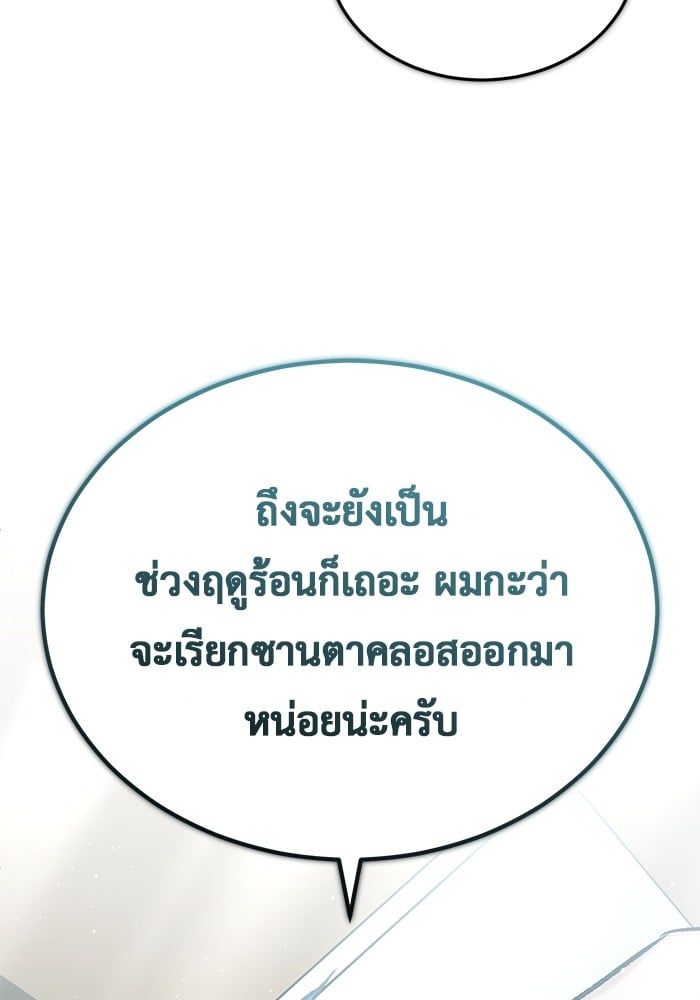 Regressor’s Life After Retirement ตอนที่ 23 36
